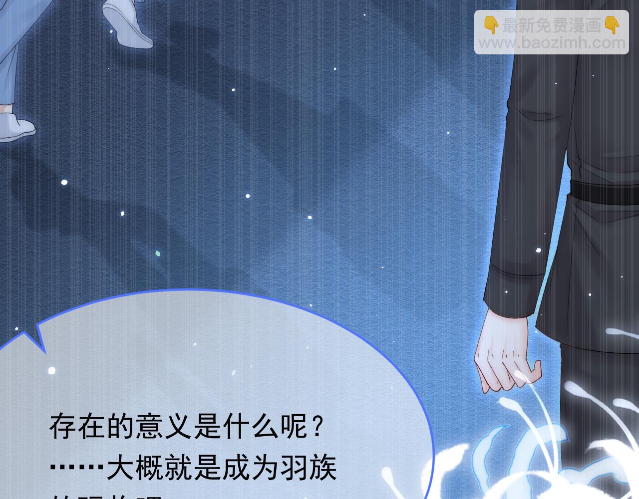 第147话 神兔族与白奴（下）(1/3)-第152话