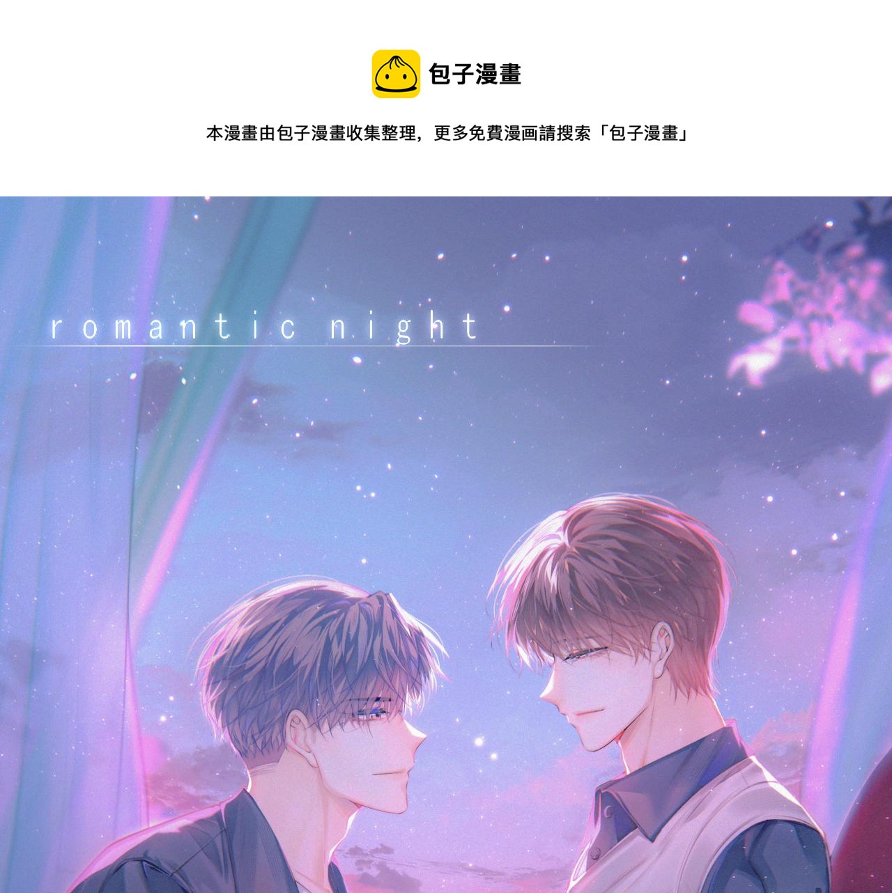第149话 为爱奔赴远方(1/3)-第154话