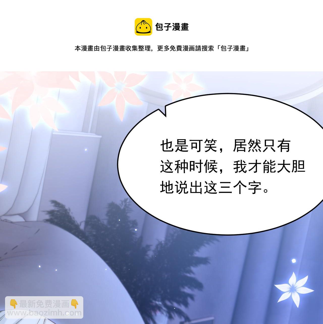 第149话 为爱奔赴远方(1/3)-第154话