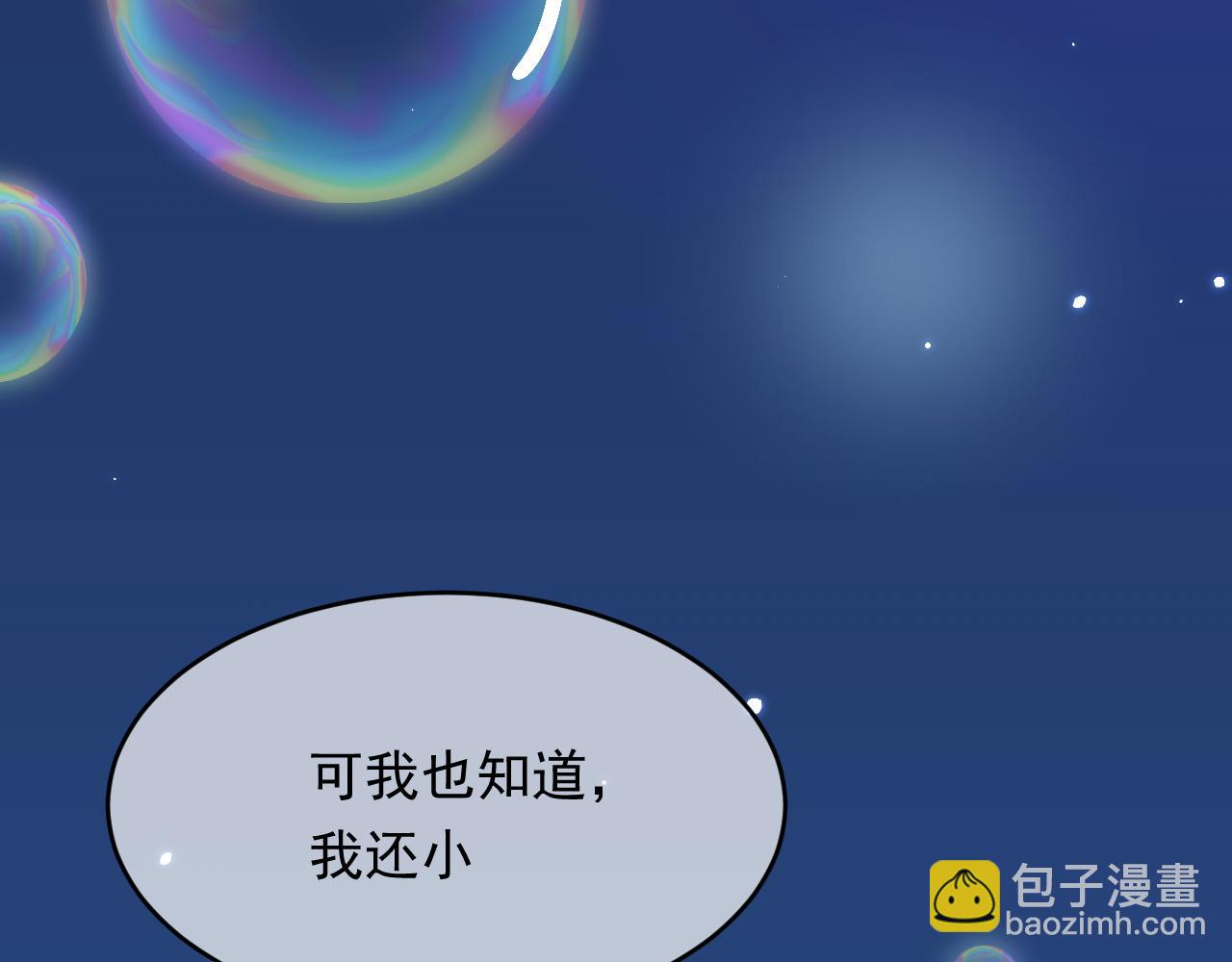 第149话 为爱奔赴远方(1/3)-第154话