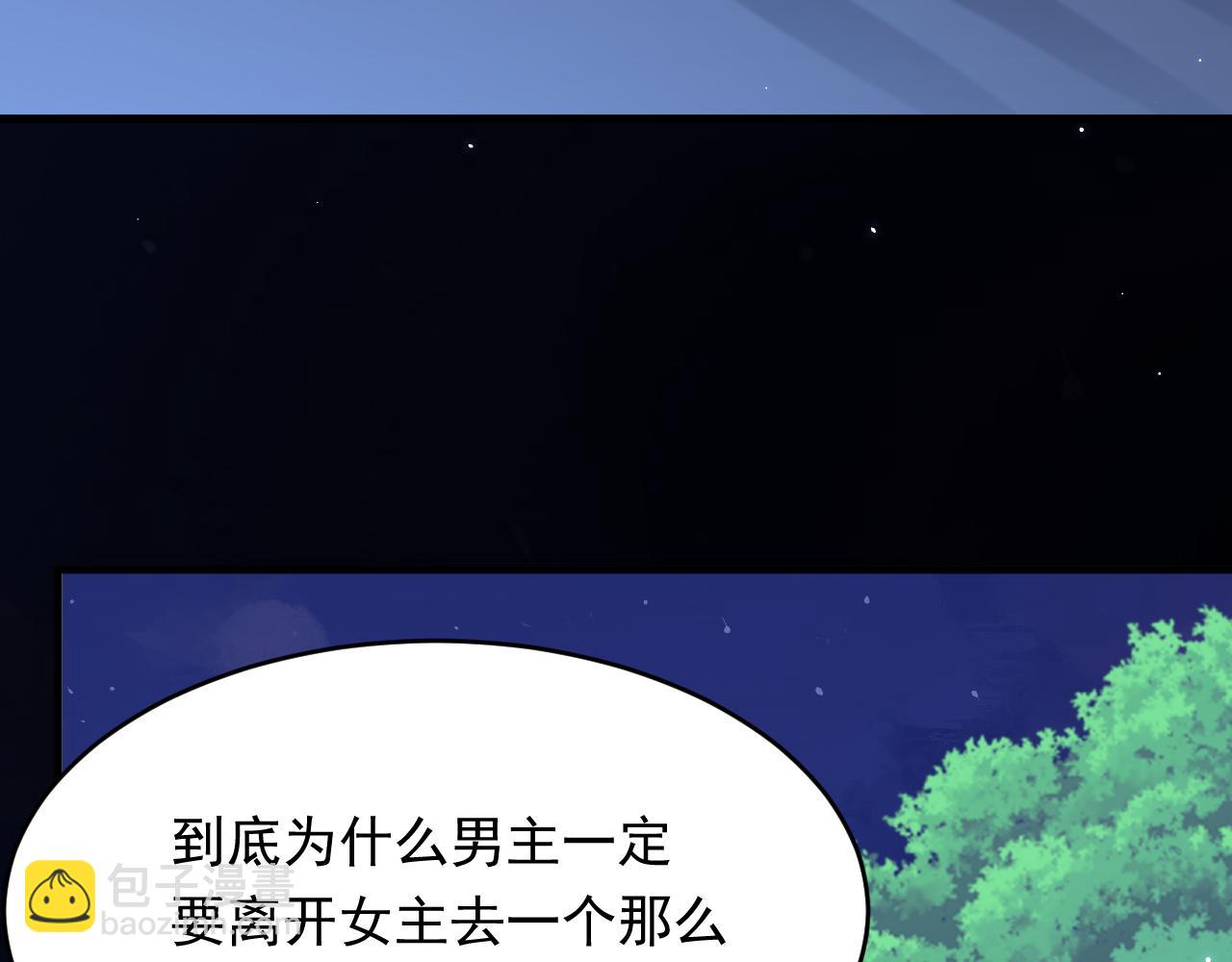 161话 不像我自己(1/3)-第166话