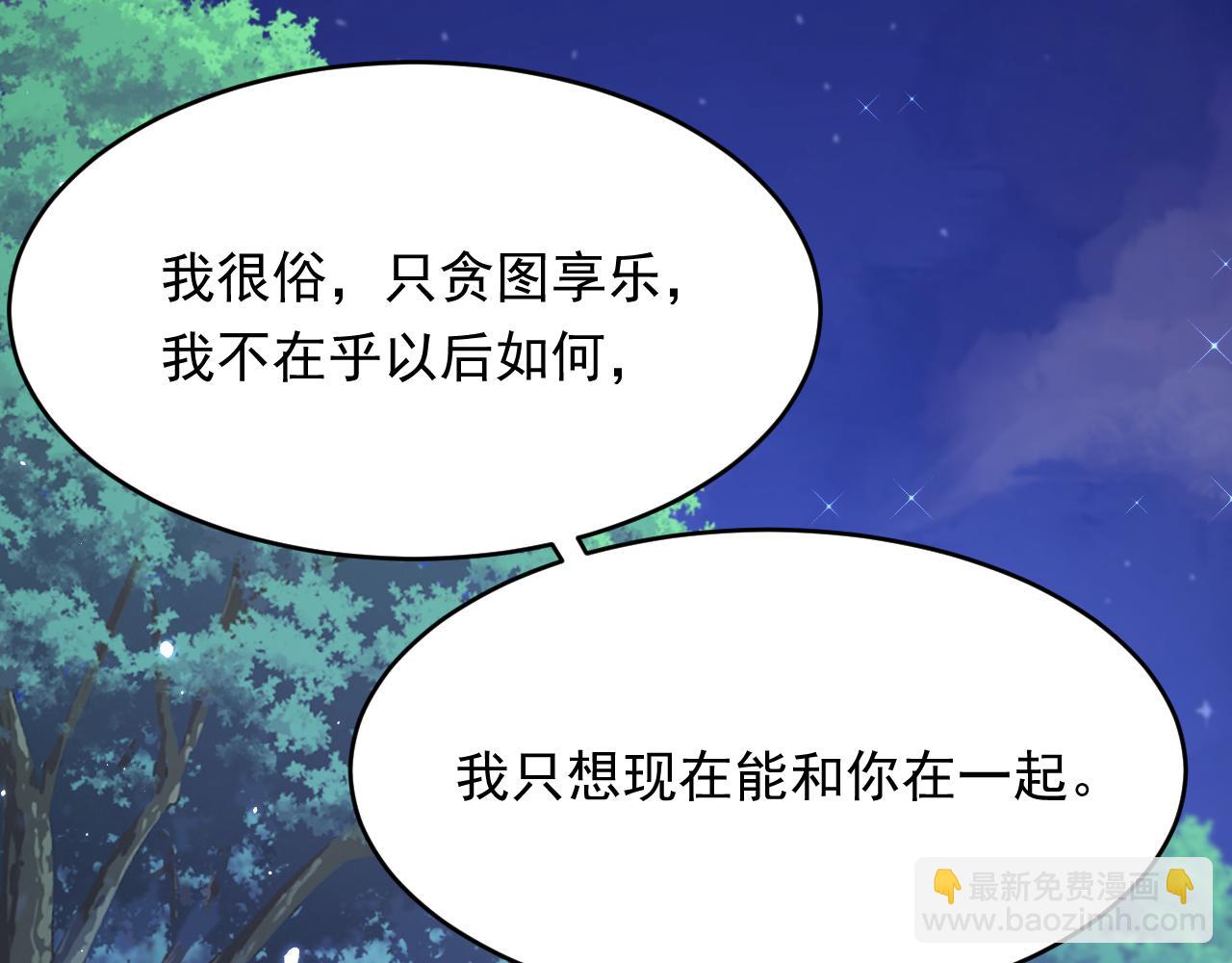 161话 不像我自己(1/3)-第166话