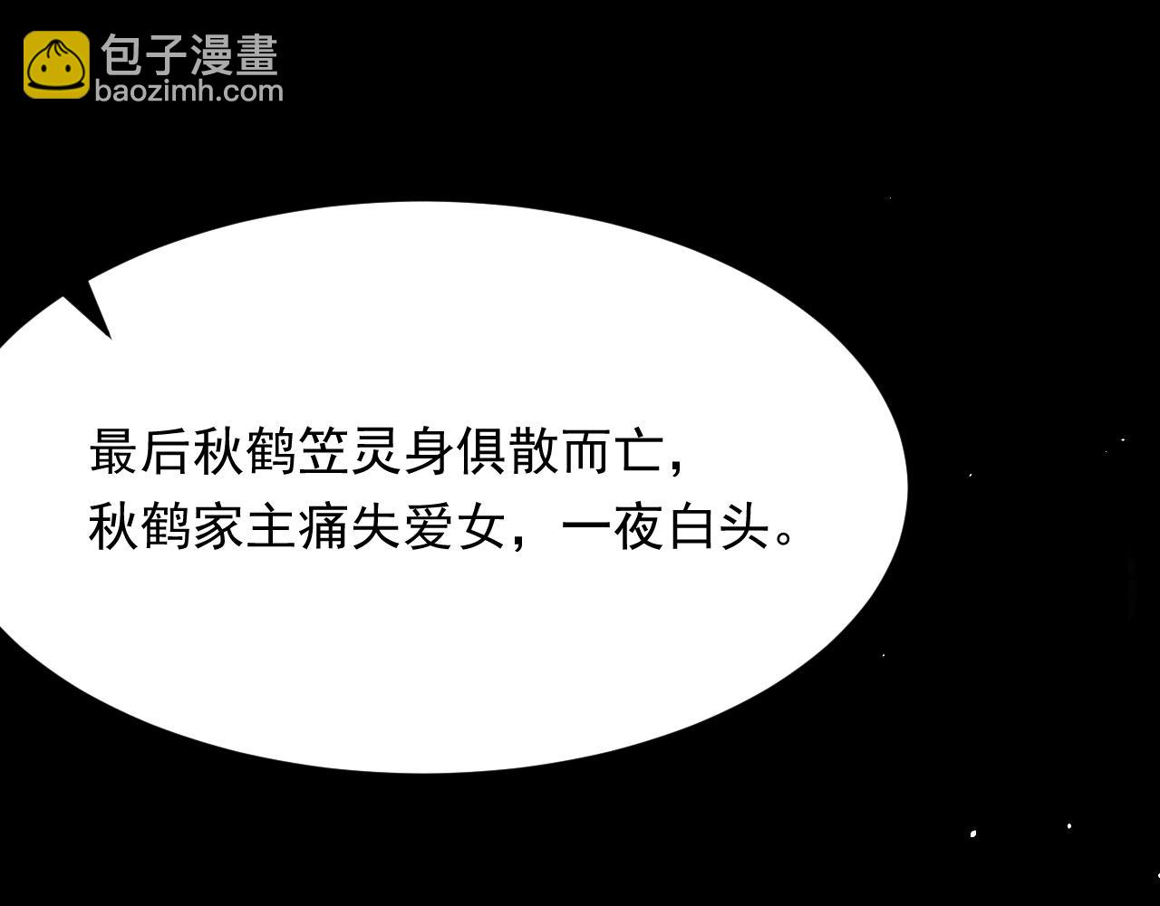165话 秋鹤幸存者(1/5)-第170话