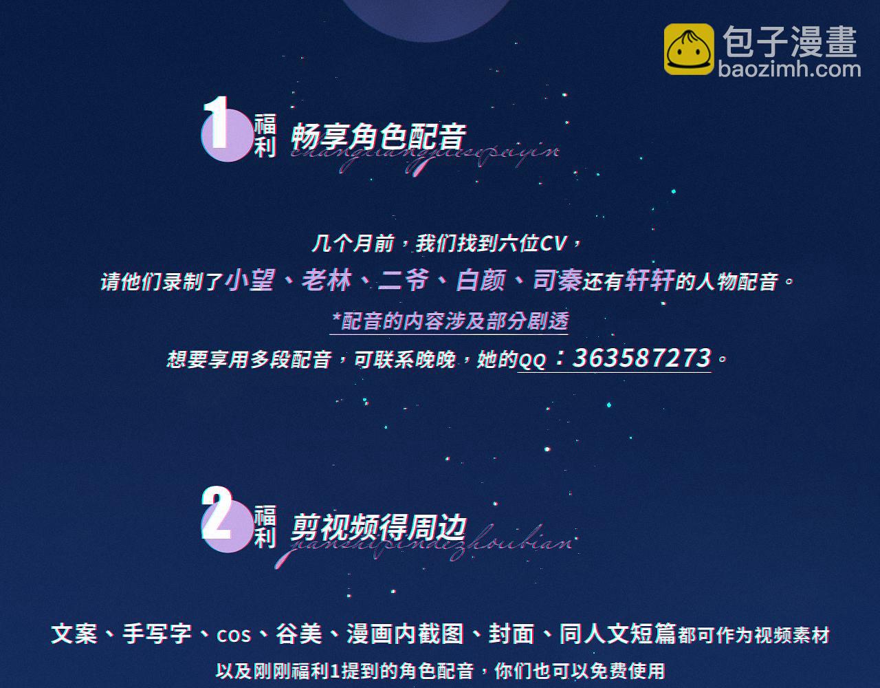 2022七夕活动-第172话
