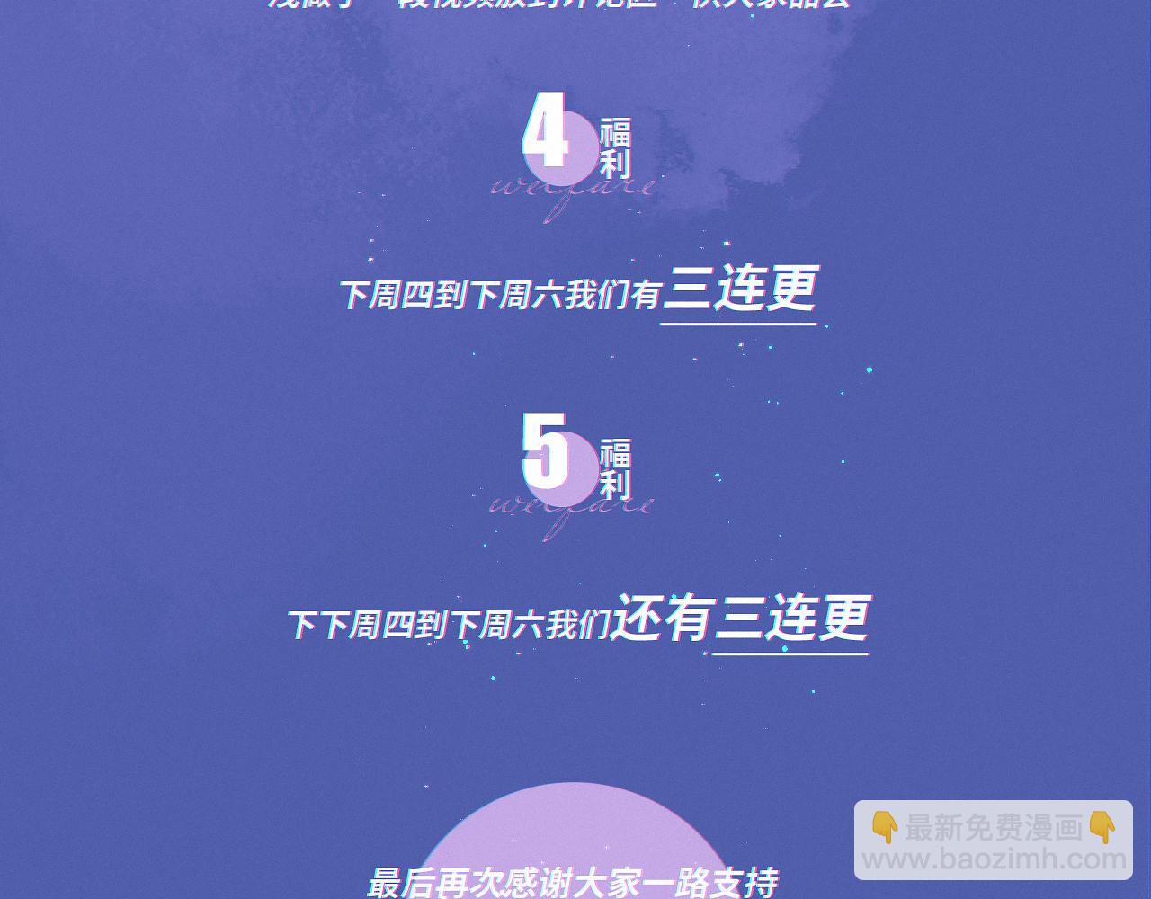 2022七夕活动-第172话