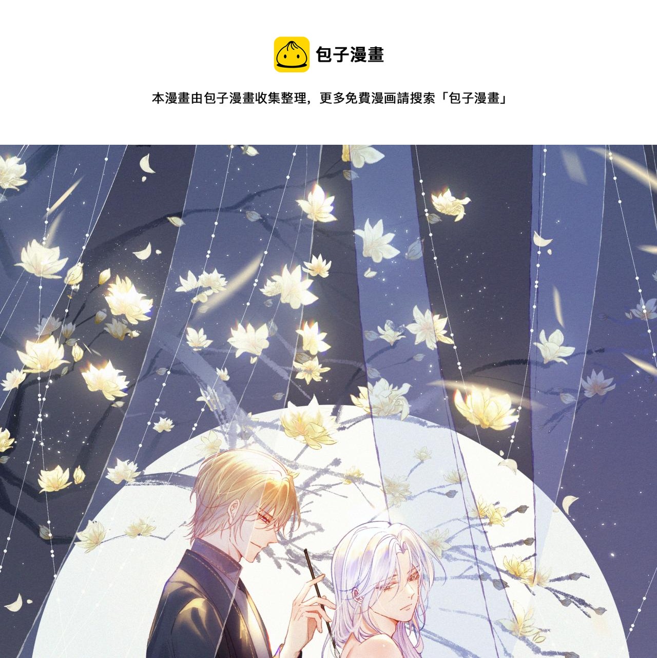 第182话 两个孩子(1/3)-第188话