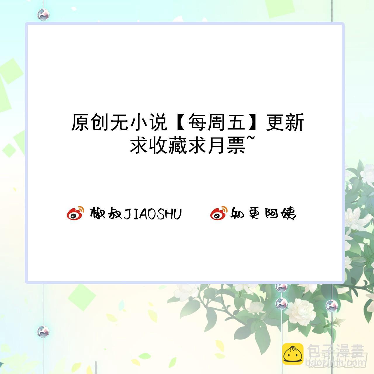 第19话 帮你捏捏-第20话