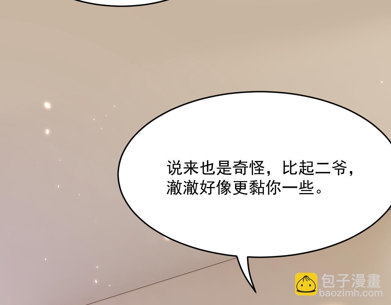 第186话 澄澄提前出世(1/3)-第192话