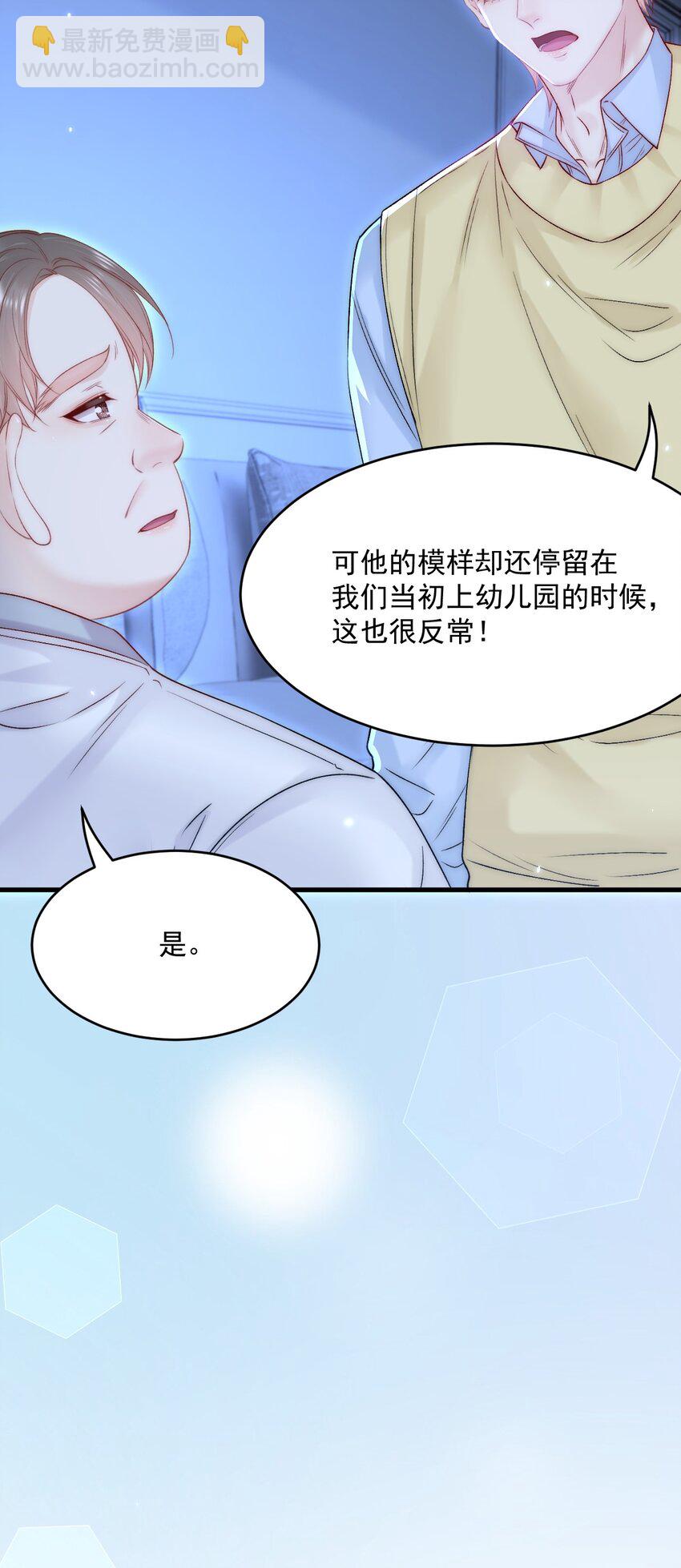 188话 深入骨血的喜欢-第194话