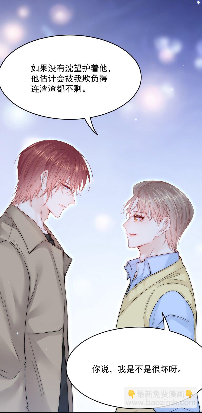188话 深入骨血的喜欢-第194话
