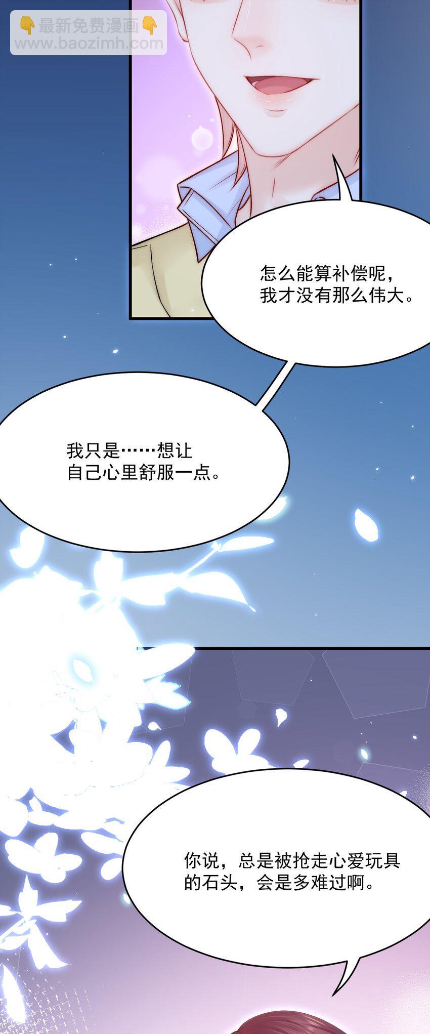 188话 深入骨血的喜欢-第194话