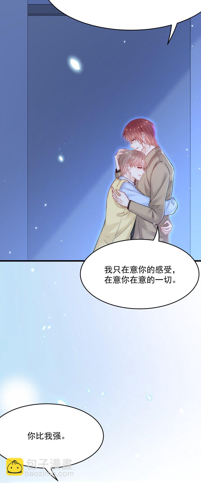 188话 深入骨血的喜欢-第194话