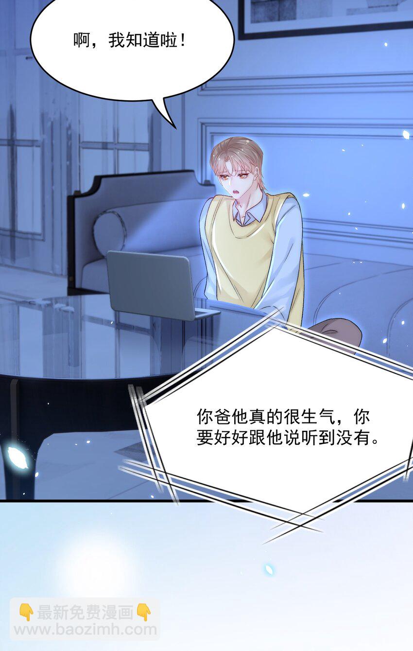 188话 深入骨血的喜欢-第194话