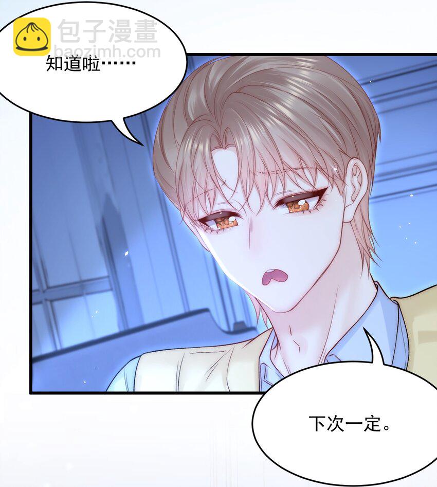 188话 深入骨血的喜欢-第194话