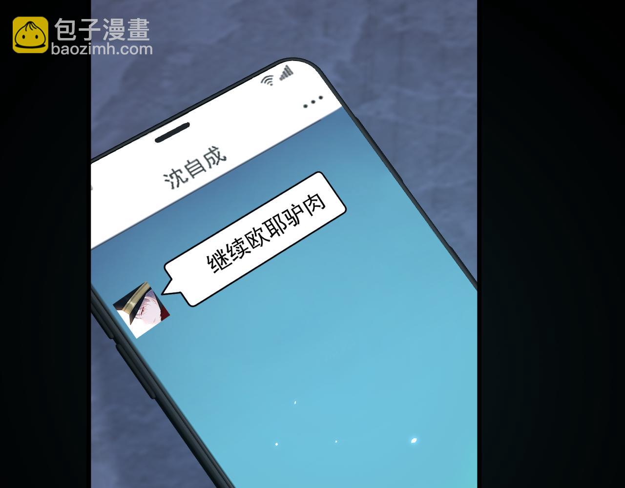 第191话 我知道你喜欢我(1/3)-第198话