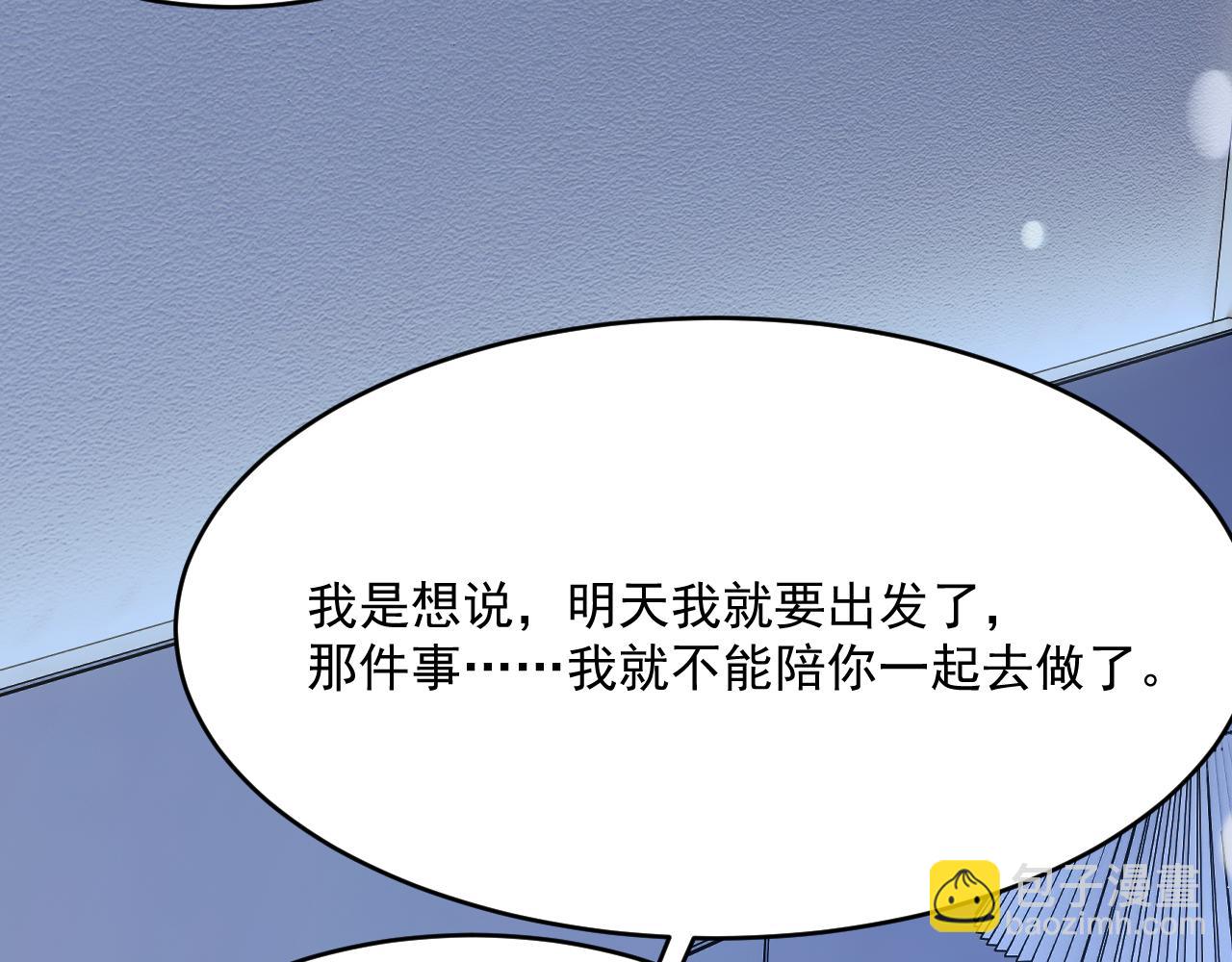 第195话 各自出发(1/2)-第202话