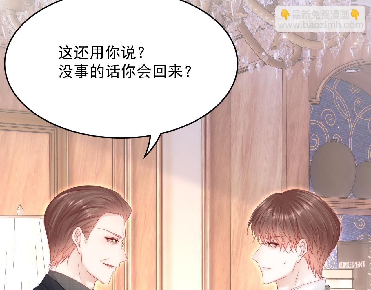 第195话 各自出发(1/2)-第202话