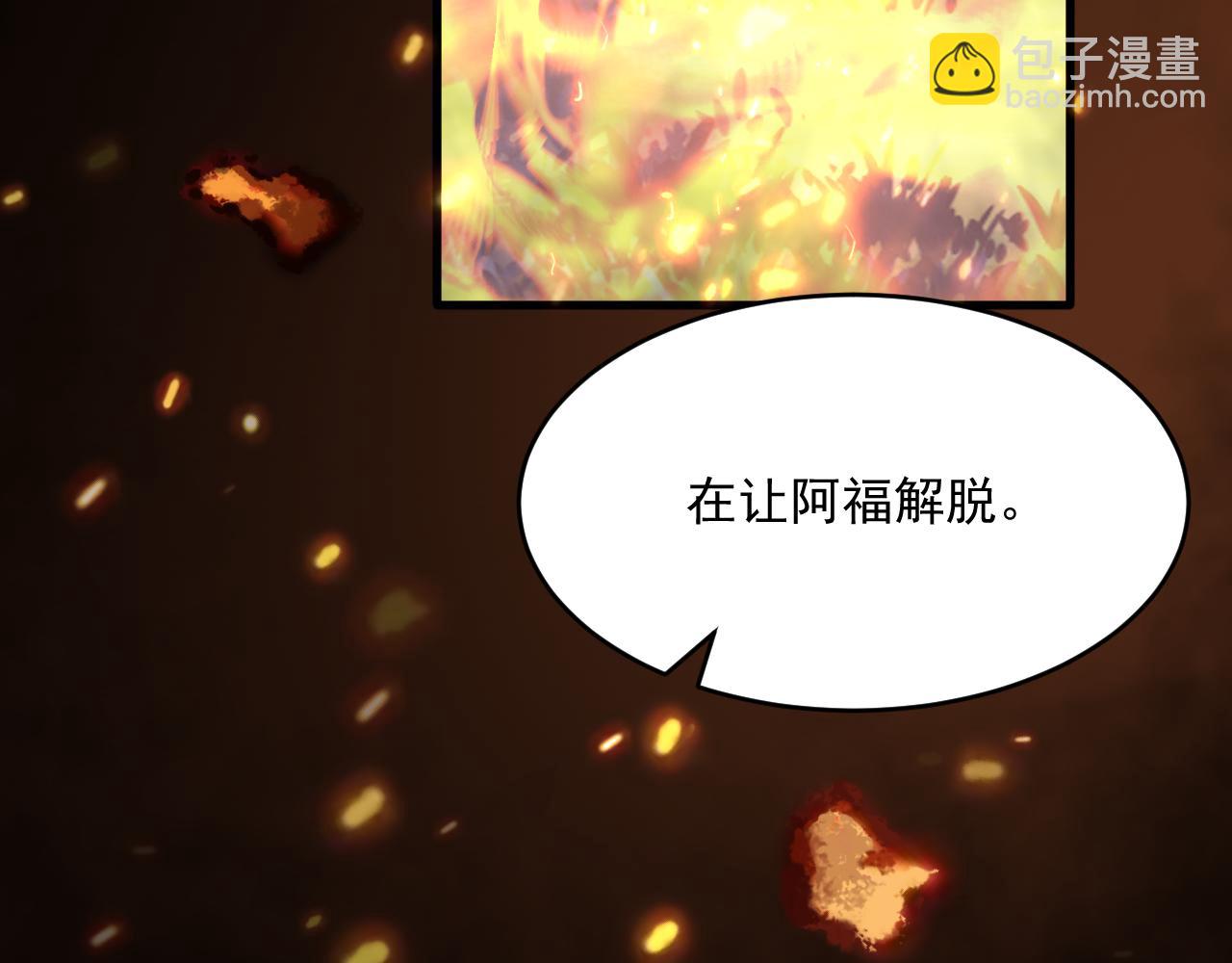第197话  请君入瓮（下）(1/3)-第204话
