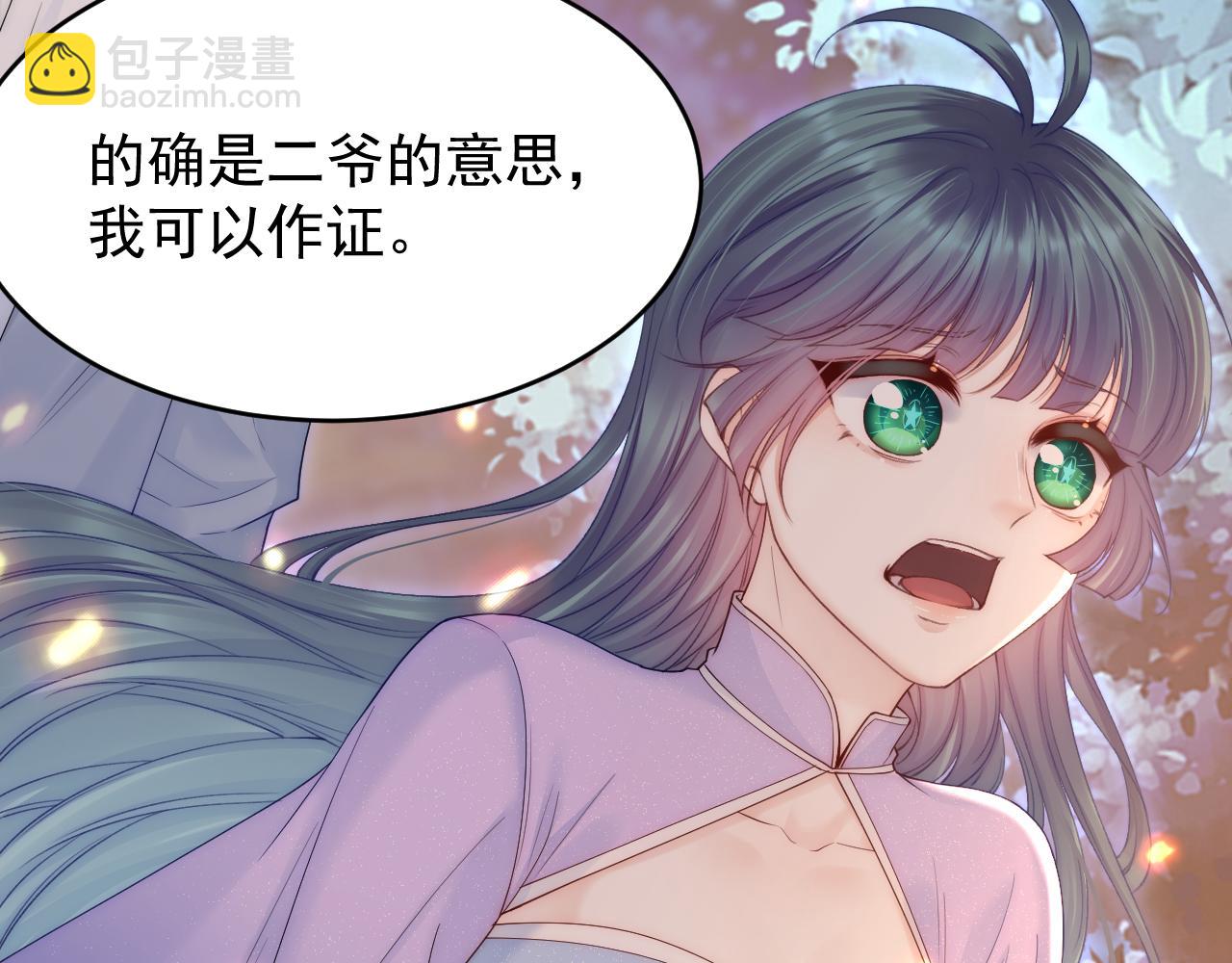 第197话  请君入瓮（下）(1/3)-第204话