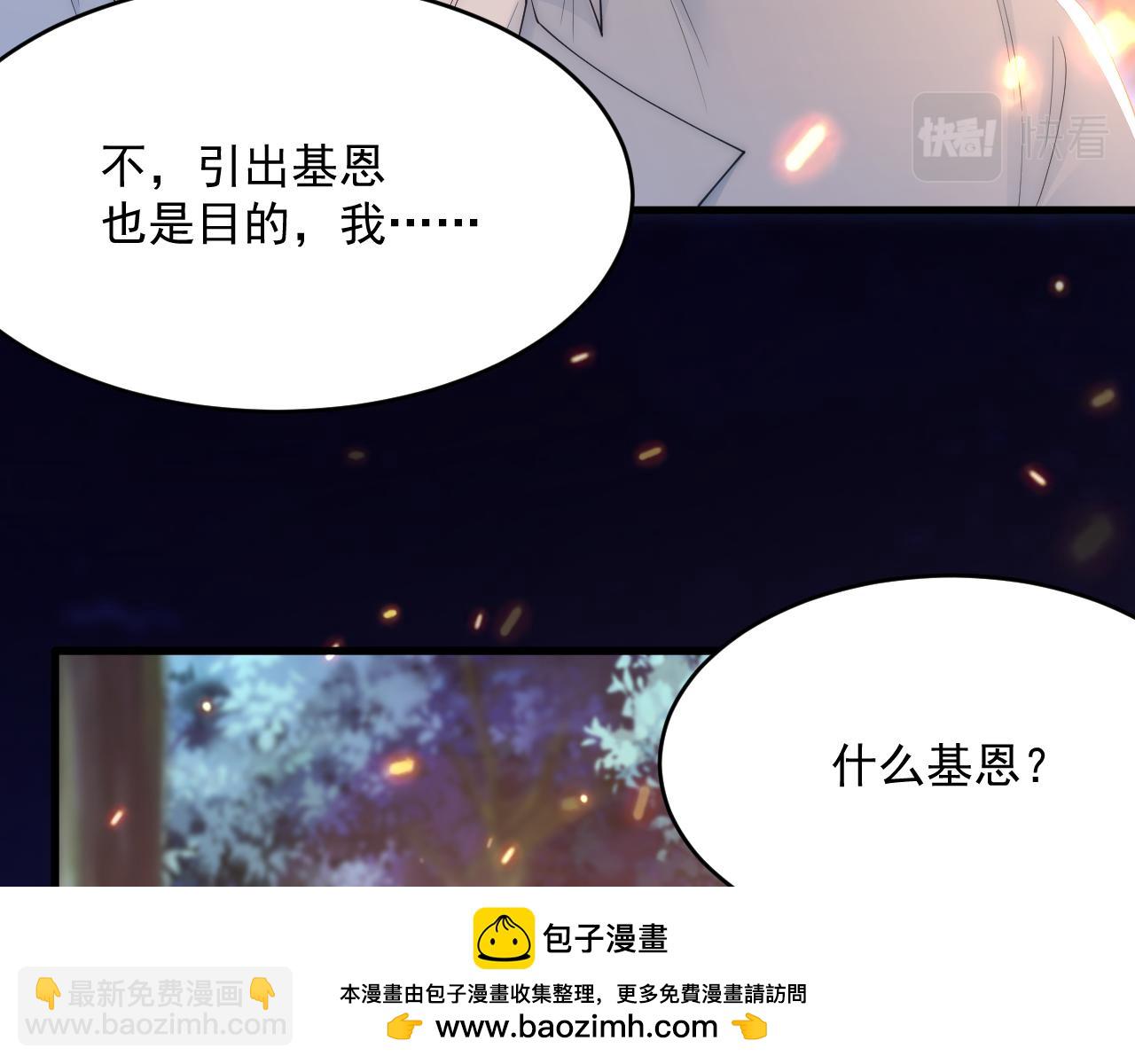 第197话  请君入瓮（下）(1/3)-第204话
