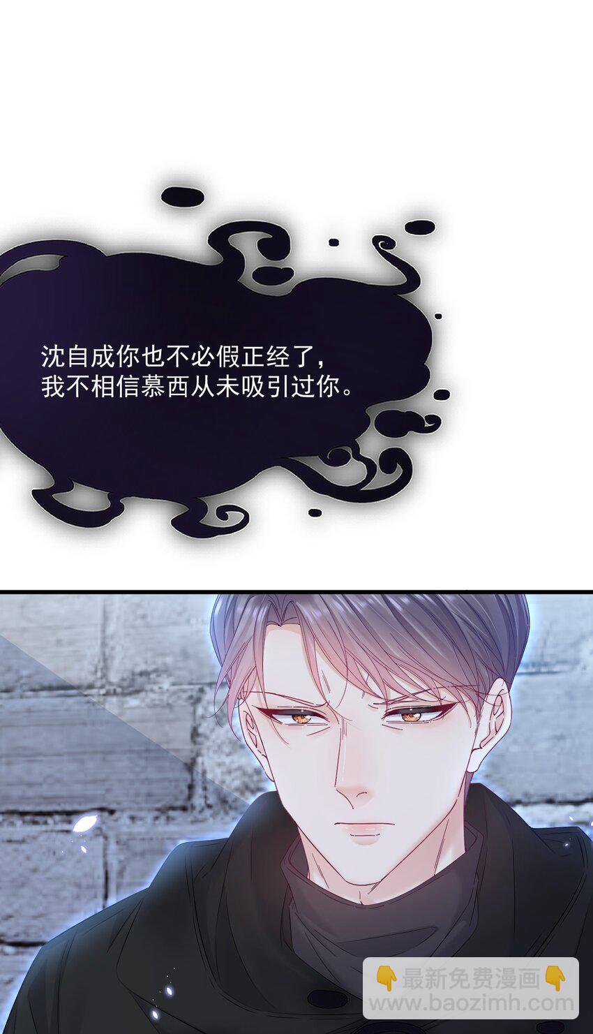 202话 面对喜欢的人-第208话