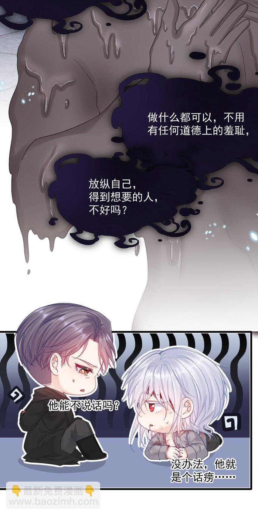 202话 面对喜欢的人-第208话