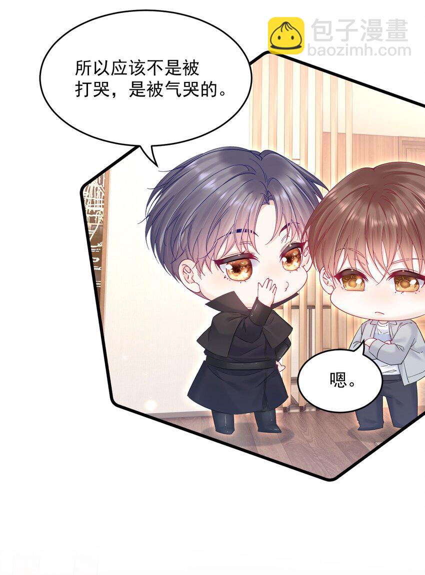 208话 成小少爷-第214话