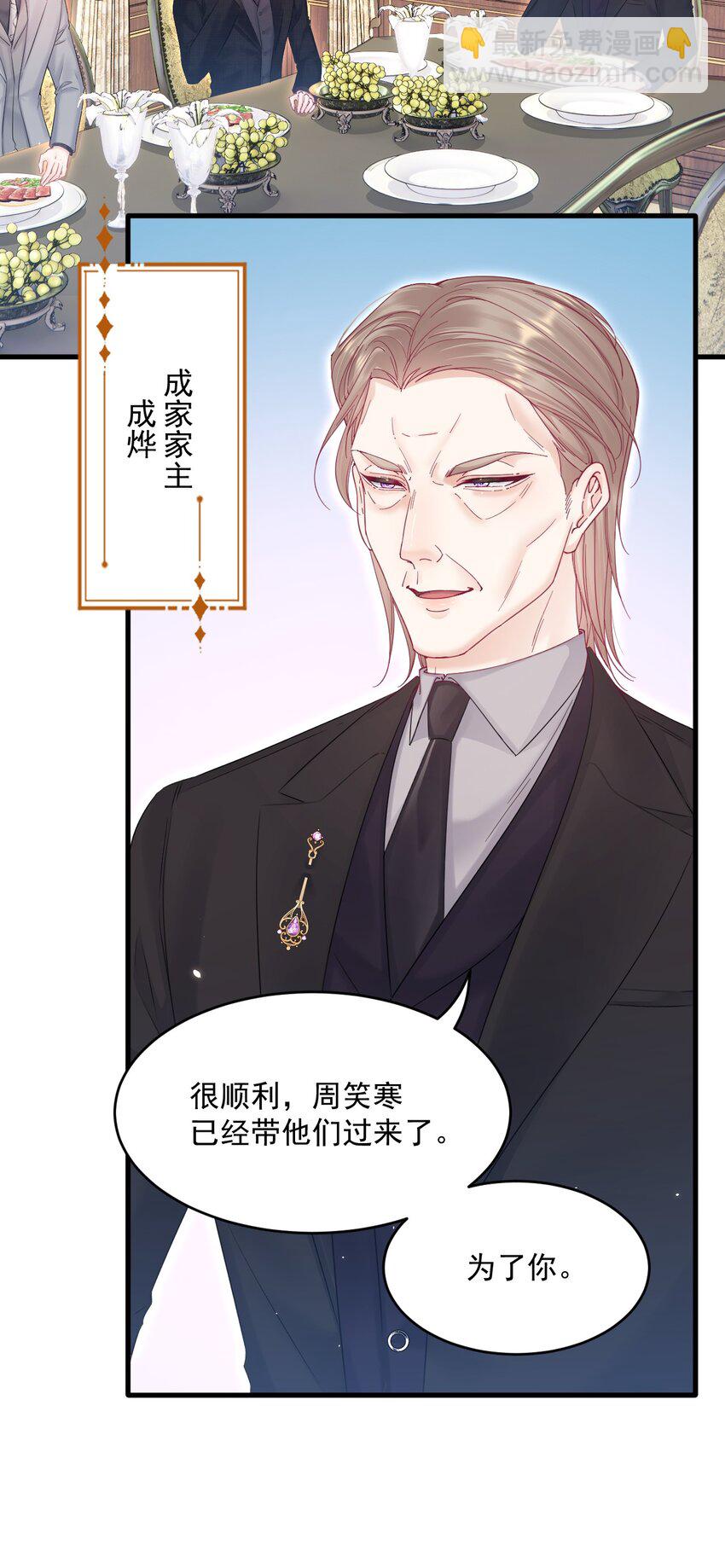 208话 成小少爷-第214话