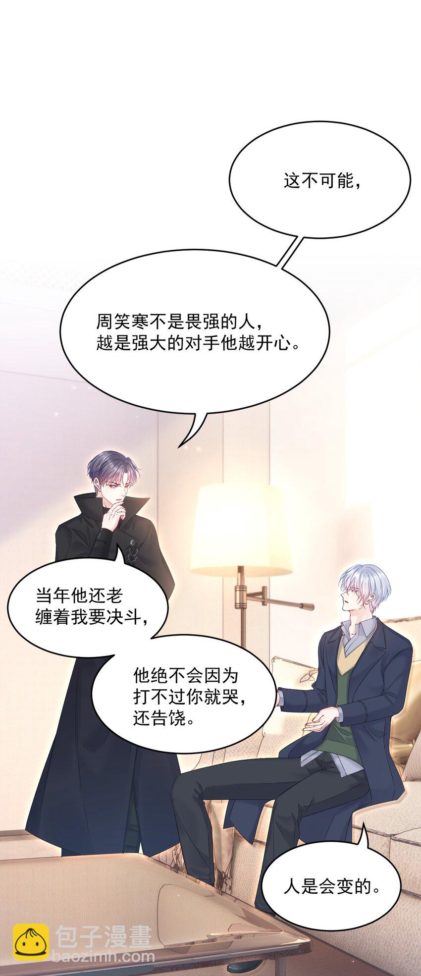 208话 成小少爷-第214话