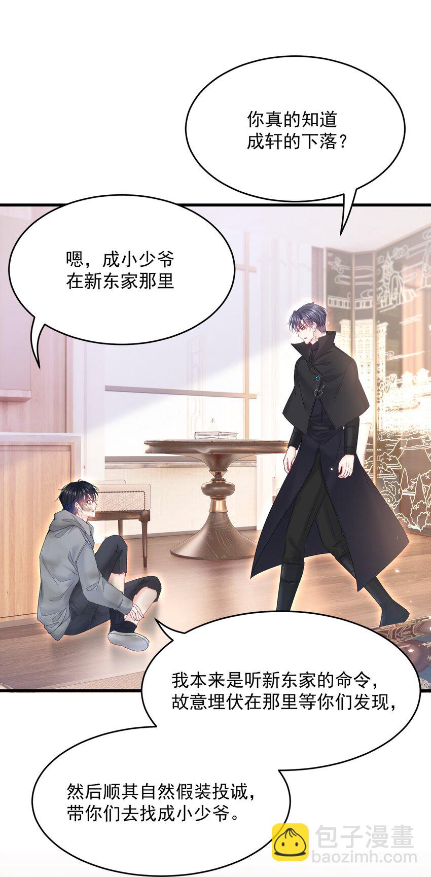 208话 成小少爷-第214话