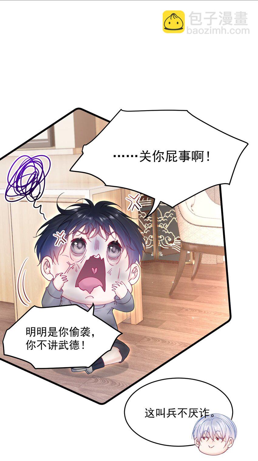 208话 成小少爷-第214话