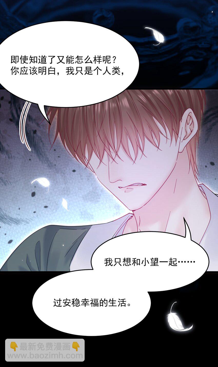 212话 连灵魂都老去（二）-第218话