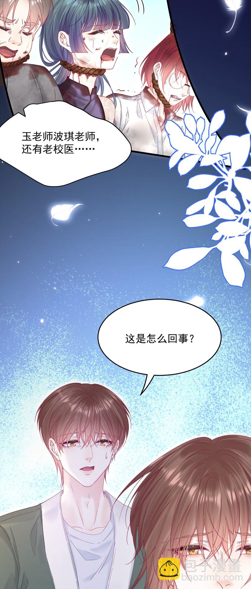 212话 连灵魂都老去（二）-第218话