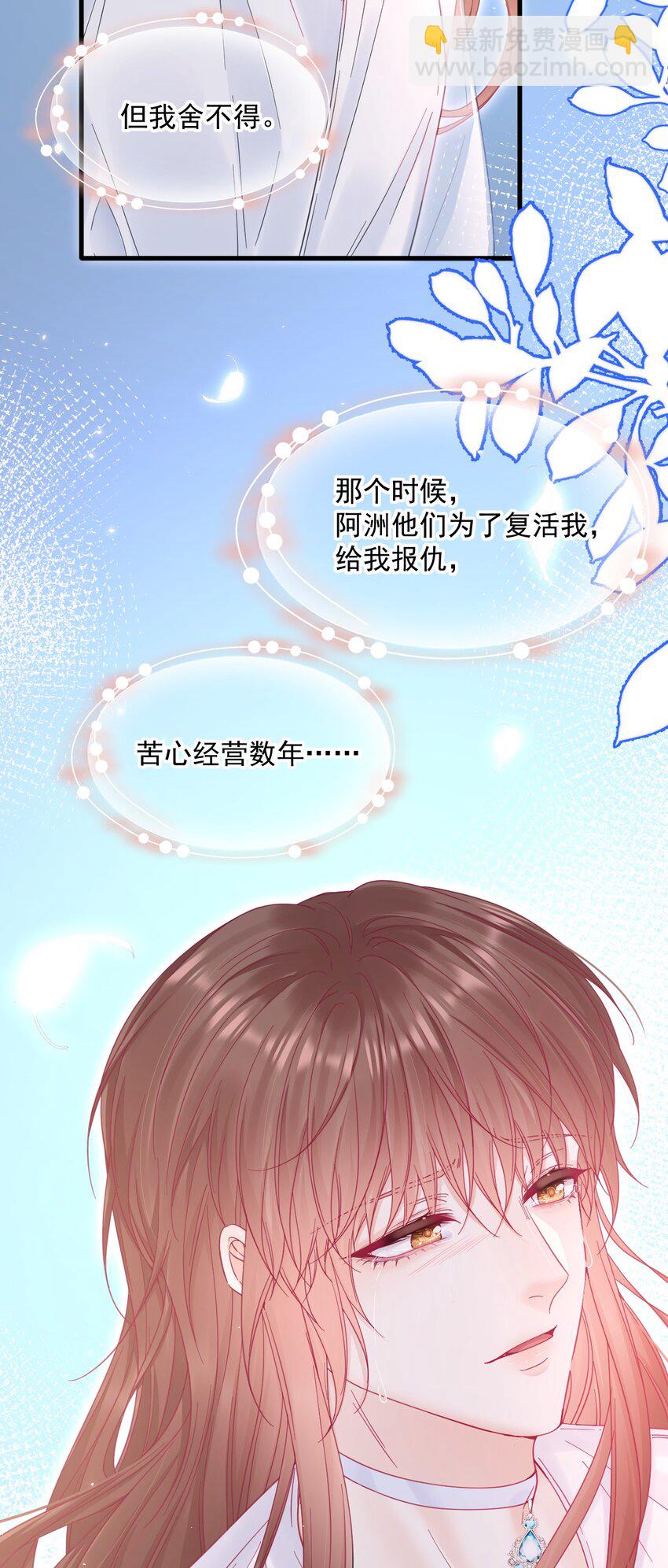 212话 连灵魂都老去（二）-第218话