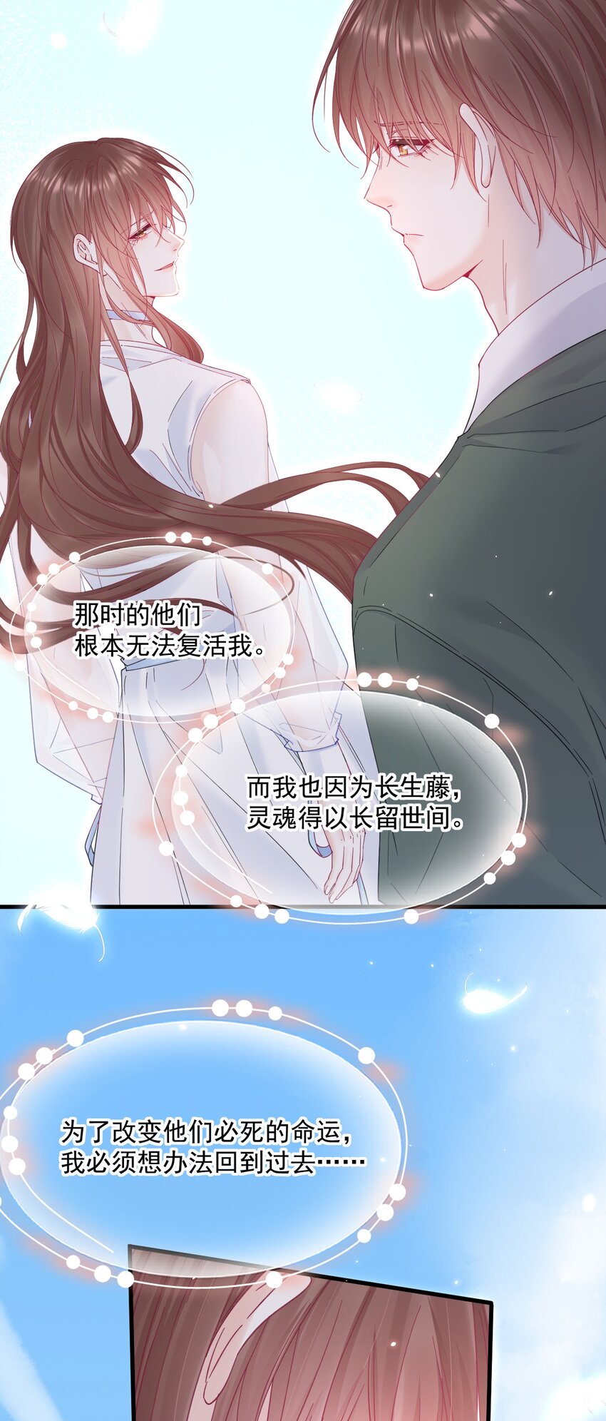212话 连灵魂都老去（二）-第218话