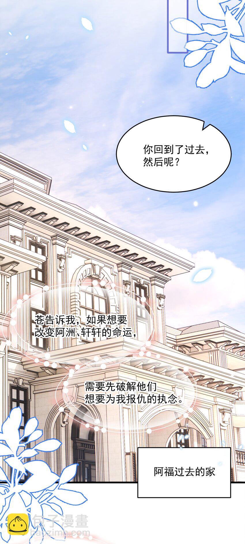 212话 连灵魂都老去（二）-第218话
