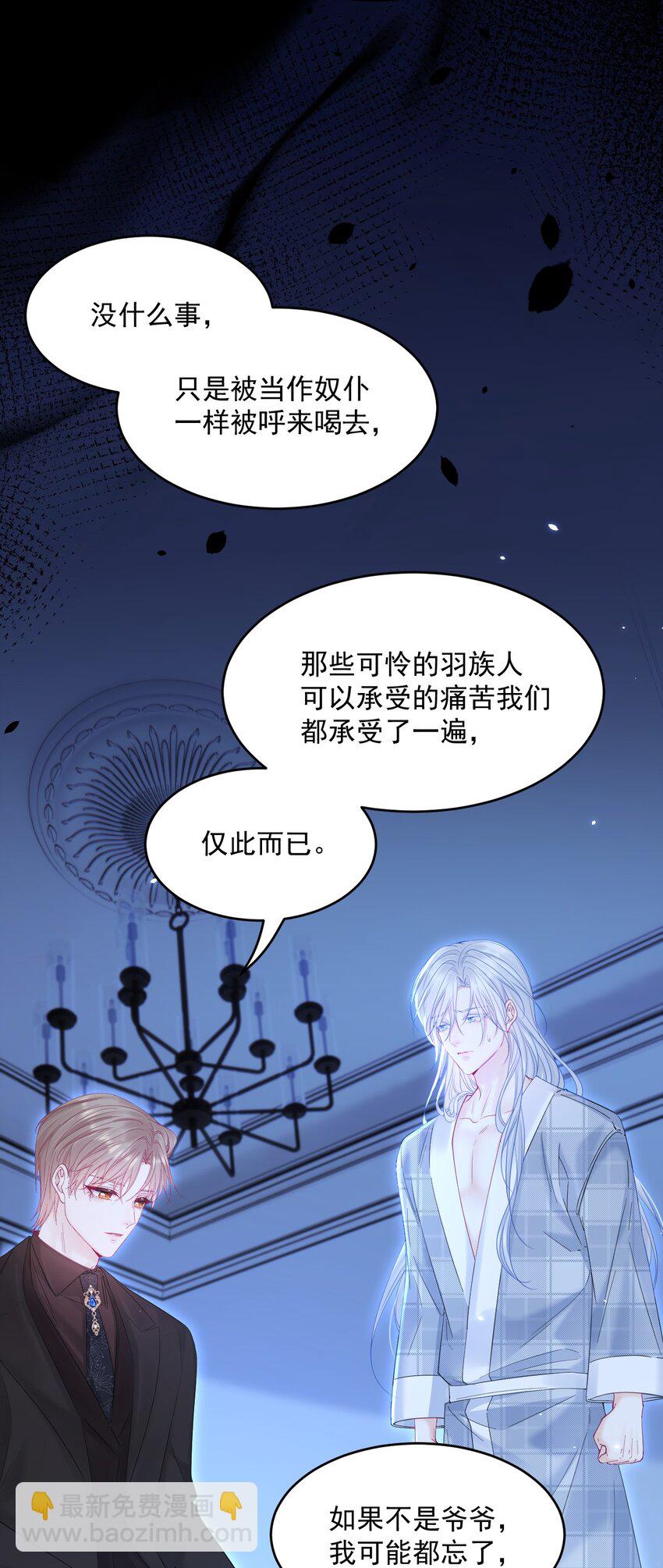 214话 连灵魂都老去（四）-第220话