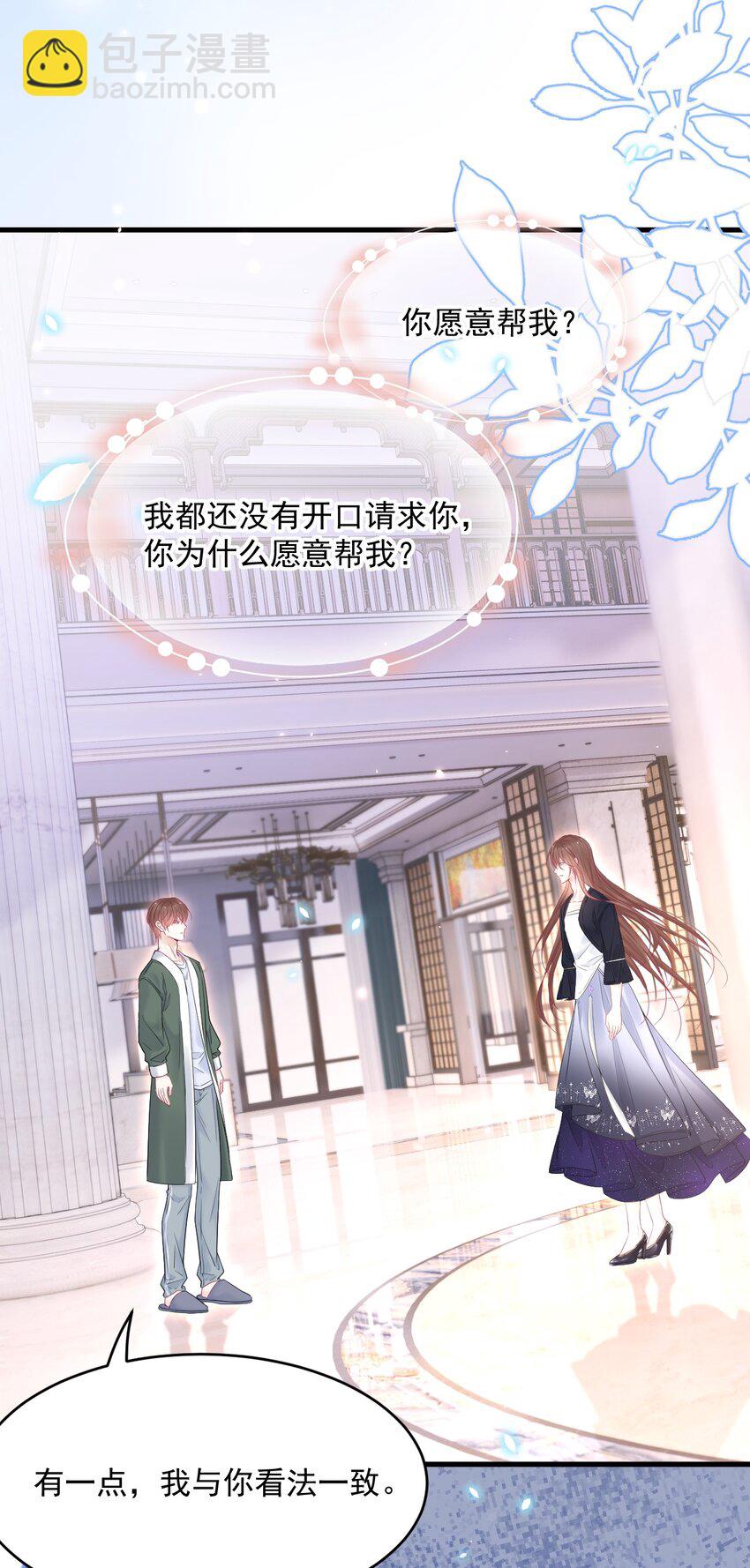 214话 连灵魂都老去（四）-第220话