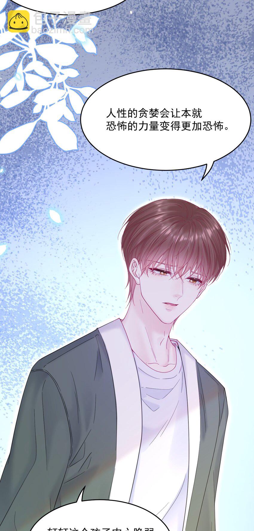 214话 连灵魂都老去（四）-第220话