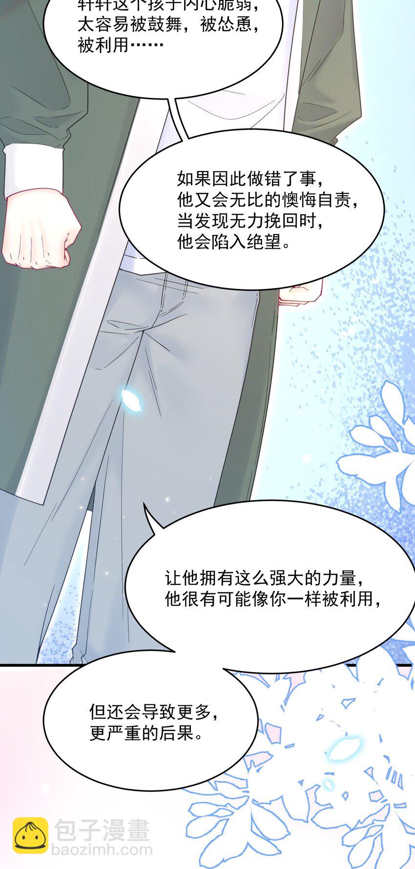 214话 连灵魂都老去（四）-第220话