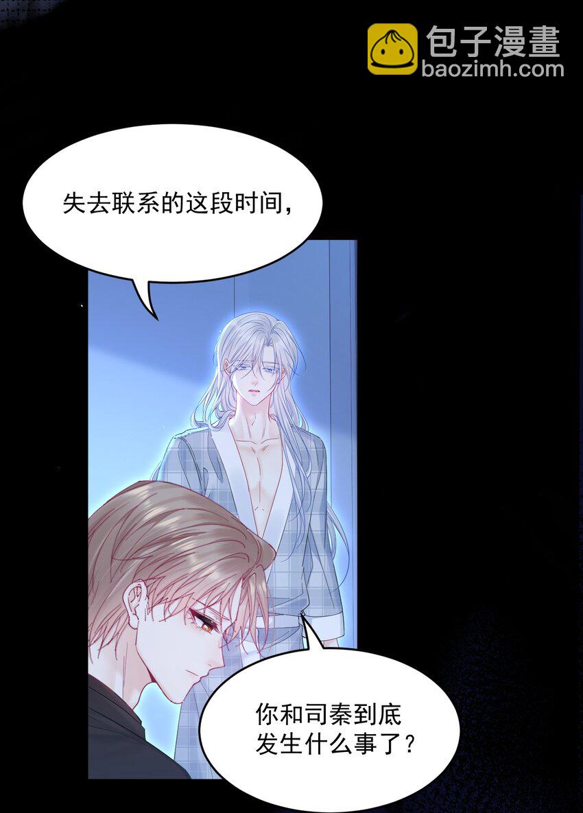 214话 连灵魂都老去（四）-第220话