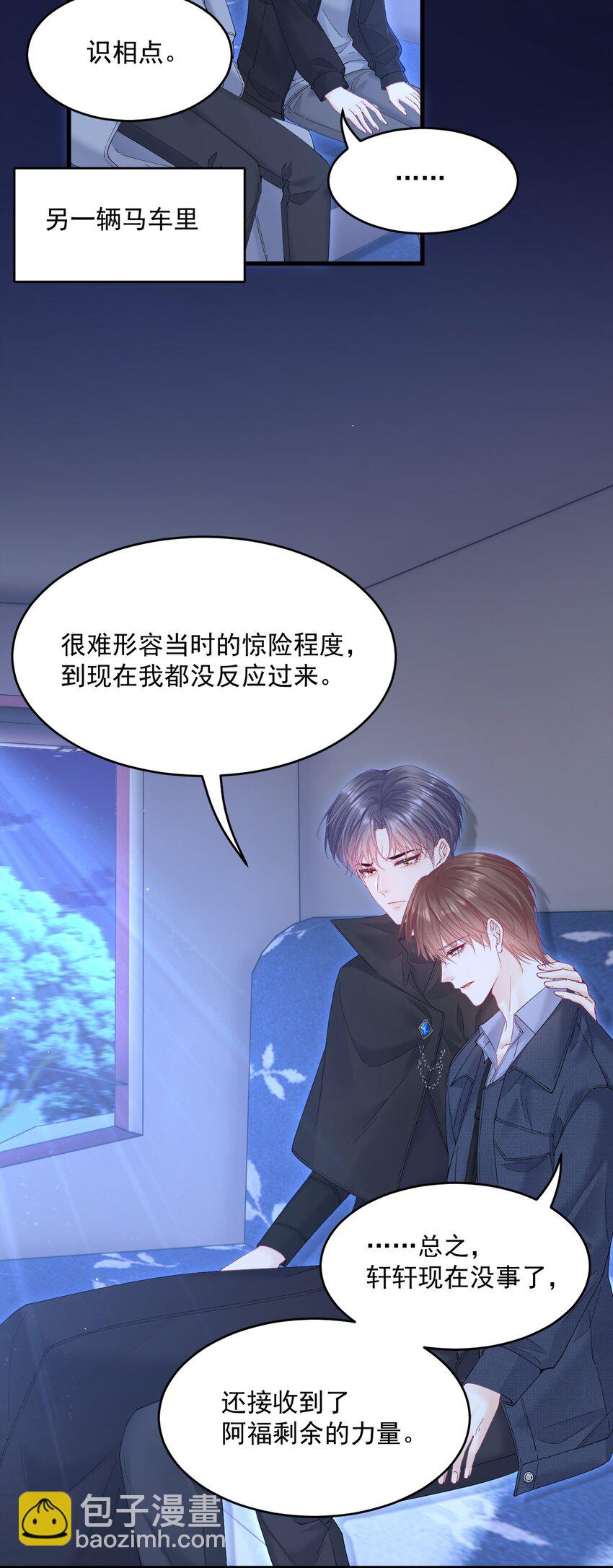 218话 最终章倒计时（五）-第224话