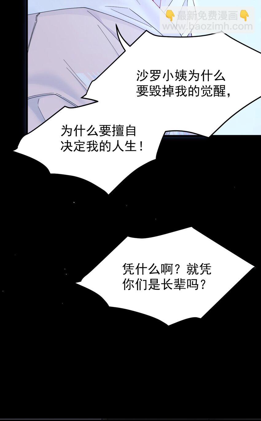 218话 最终章倒计时（五）-第224话