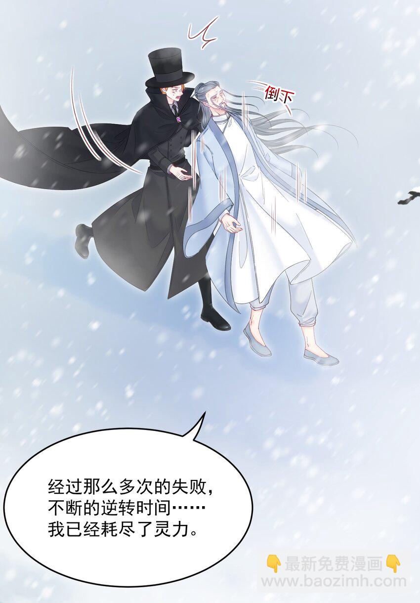 220话 最终章倒计时（三）-第226话