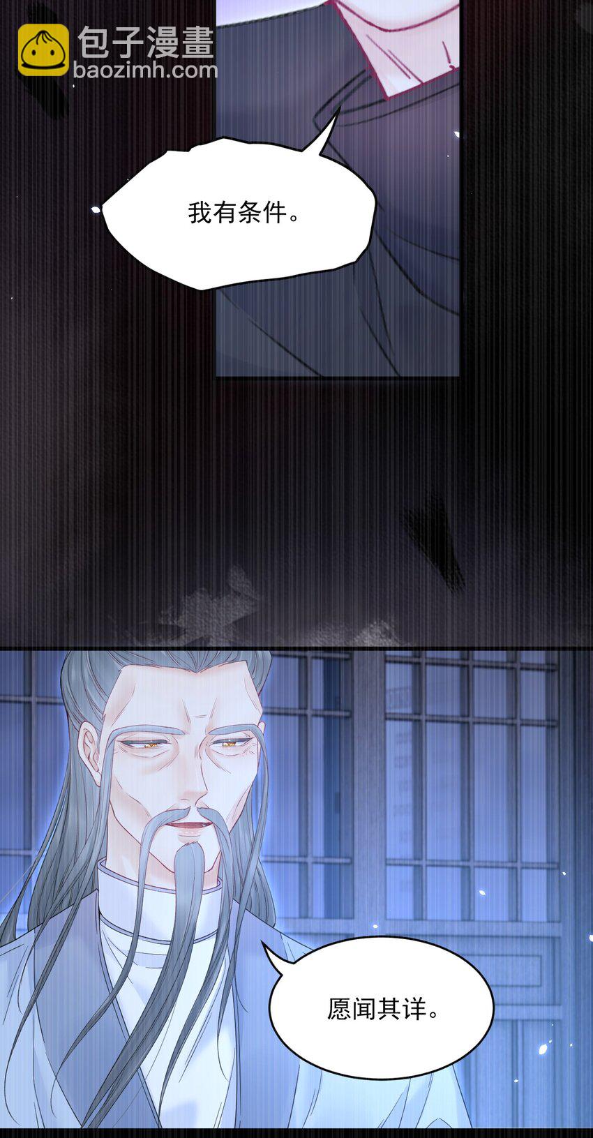 220话 最终章倒计时（三）-第226话