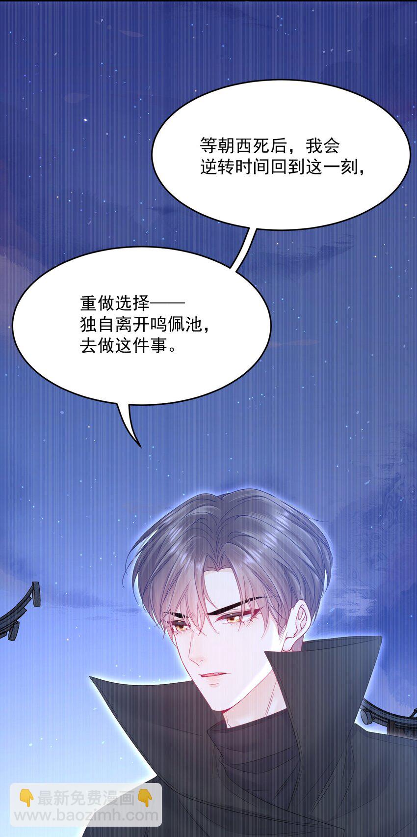 220话 最终章倒计时（三）-第226话