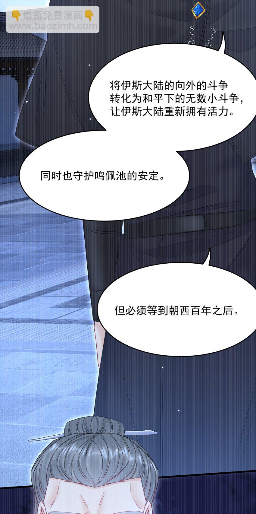 220话 最终章倒计时（三）-第226话