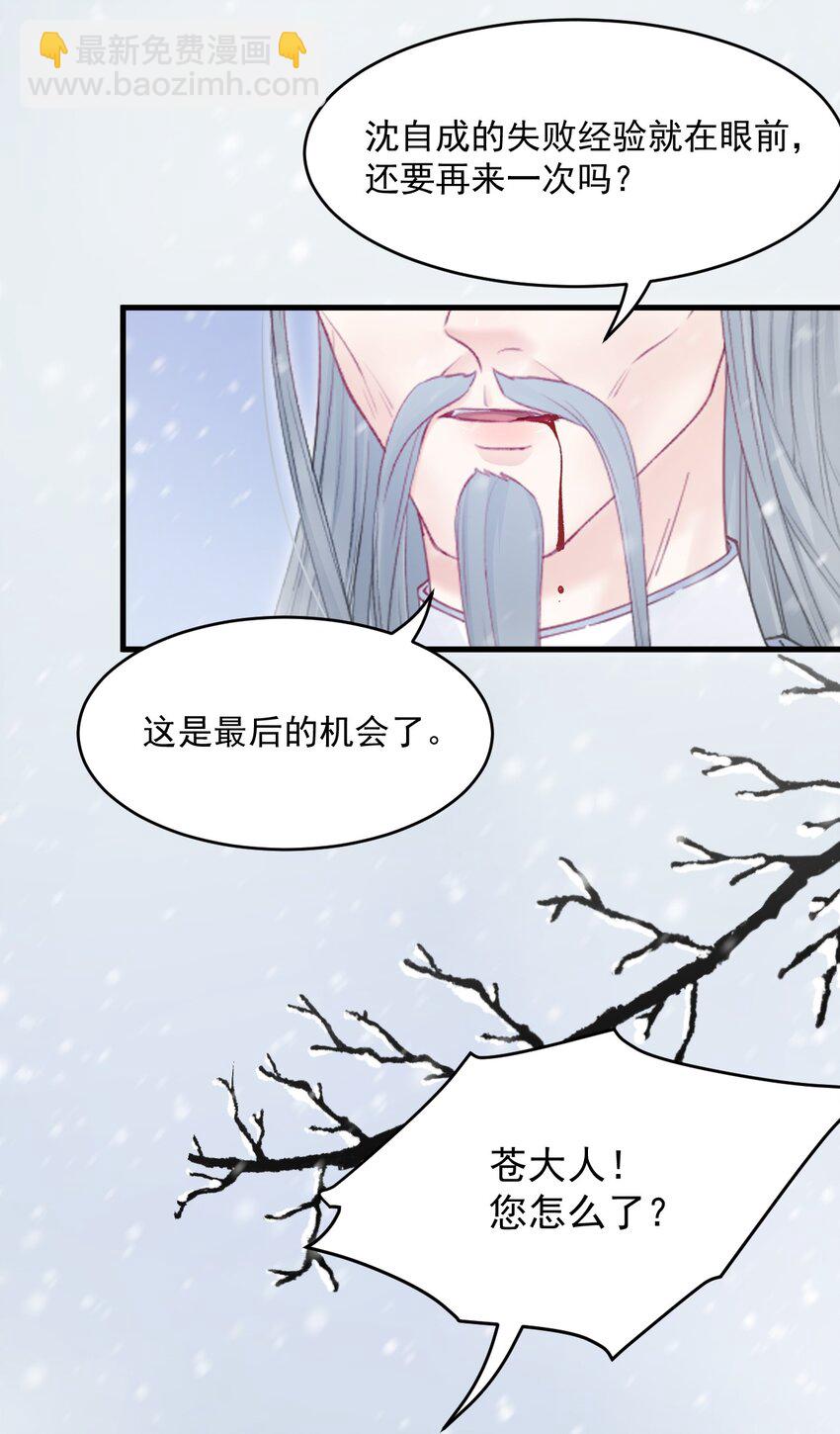 220话 最终章倒计时（三）-第226话