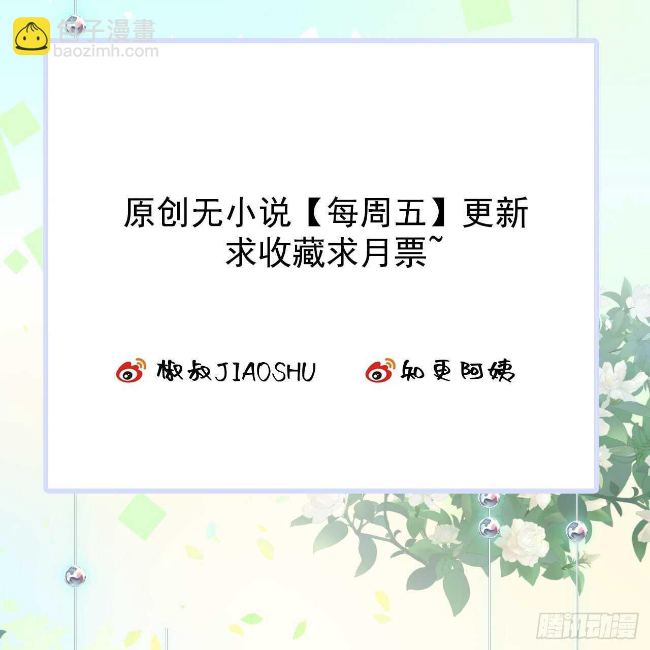 第25话 情难自禁-第26话