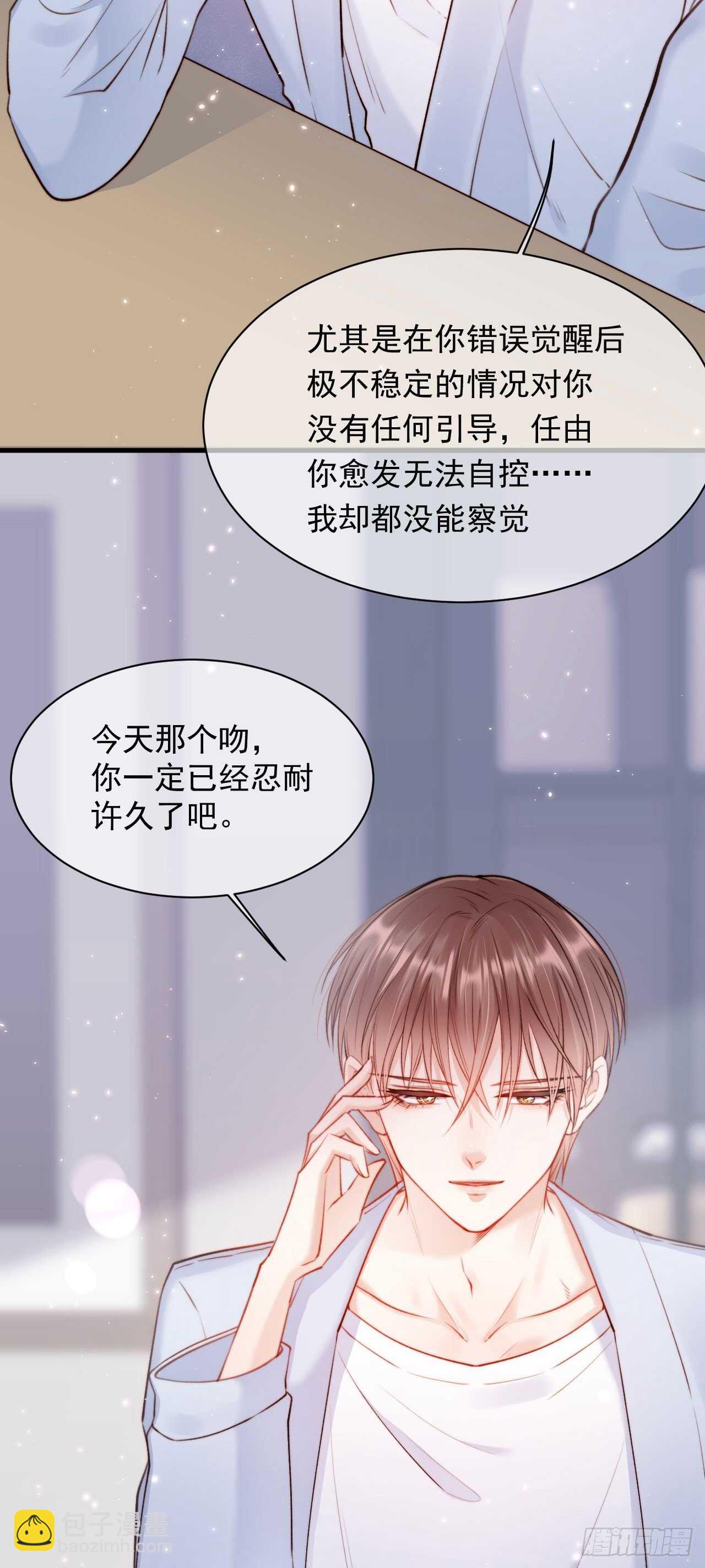 第27话  独一份的喜欢-第28话